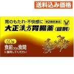 [ no. 2 вид фармацевтический препарат ] Taisho китайское лекарство желудочно-кишечный препарат ( таблеток .) 60 таблеток 