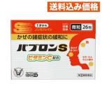 [ no. (2) вид фармацевтический препарат ] Taisho производства лекарство pab long S мельчайший шарик 26.* собственный metike-shon налоговая система объект 