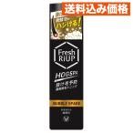 ショッピングリアップ 【医薬部外品】フレッシュリアップ ホグスパ HOGSPA バブルスパーク 135g