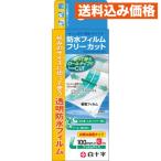 FC водонепроницаемый плёнка свободный cut L длина шт модель 100mm×3m
