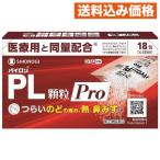 [ no. (2) вид фармацевтический препарат ] пилон PL ранулы Pro 18. входить [ собственный metike-shon налоговая система объект ]