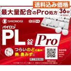 [ no. (2) вид фармацевтический препарат ] пилон PL таблеток Pro 36 таблеток [ собственный metike-shon налоговая система объект ]