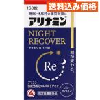  есть Nami n производства лекарство есть Nami n Night li покрытие таблеток 160 таблеток 