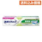 Haleon новый поли рукоятка без добавок 40g