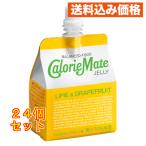 ショッピングカロリーメイト カロリーメイトゼリー ライム＆グレープフルーツ 215g×24個