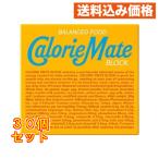 ショッピングカロリーメイト カロリーメイト ブロック バニラ味 4本 80g×30個