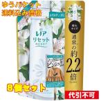 レノア リセット ヤマユリ＆グリーンブーケの香り つめかえ用 特大サイズ 1050ml×8個