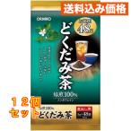 オリヒロ どくだみ茶 48袋入×12個