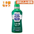 ショッピングワイドハイター 花王 ワイドハイター PRO プロ 抗菌リキッド 本体 560mL×16個