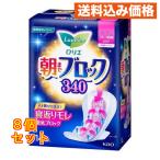 ロリエ 朝までブロック340 14個入×8個