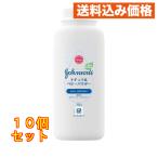  Johnson * end * Johnson натуральный детская присыпка 100g×10 шт 