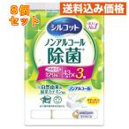 ユニチャーム シルコット ノンアルコール 除菌ウェットティッシュ つめかえ用 43枚入×3個×8個