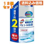 ショッピングカビキラー カビキラー アルコール除菌 キッチン用 詰め替え用 特大 630mL×12個