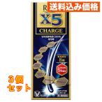 【第1類医薬品】大正製薬 リアップX5 チャージ 60mL×3個