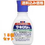 【第3類医薬品】 第一三共ヘルスケア マキロンS 30mL×15個