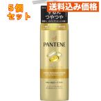 P&G PANTENE(パンテーン) エクストラダメージリペア インテンシブヴィタミルク 125mL×5個