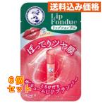 ロート製薬メンソレータムリップフォ...