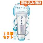 花王 ビオレUV アクアリッチ エアリーホールドクリーム 70g×12個