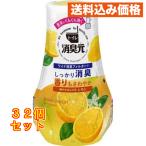 小林製薬 トイレの消臭元 消臭芳香剤 置き型 爽やかはじけるレモン 400mL×32個