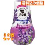 小林製薬 トイレの消臭元 消臭芳香剤 置き型 やすらぎそよぐラベンダー 400mL×32個