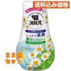 小林製薬 トイレの消臭元 消臭芳香剤 置き型 カモミール＆アロマの香り 400mL×32個