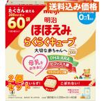  Meiji щека .. удобно Cube 27Gx60 пакет ×2 шт 