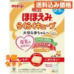  Meiji щека .. удобно Cube 27g×20 пакет входить ×2 шт 