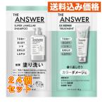 THE ANSWER( Gien sa-) super ламе la шампунь &amp;EX ремонт уход FOR COLOR DAMAGE пробный 24mL×24 шт 