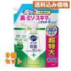 花王 キュキュット クリア除菌 CLEAR泡スプレー 緑茶の香り つめかえ用 1050mL×9個