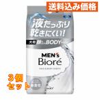  Kao мужской biore лицо .... корпус сиденье нет ..26 листов ×3 шт 