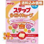  Meiji подножка удобно Cube 28Gx20 пакет ×6 шт 