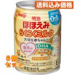  Meiji щека .. удобно молоко 240ML×6 шт 