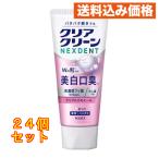 【医薬部外品】クリアクリーンNEXDENT 美白口臭 アップルカモミール 110