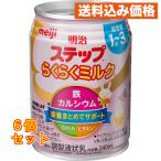  Meiji подножка удобно молоко 240ML×6 шт 