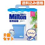  Mill тонн специальный контейнер ( синий )4L×2 шт 