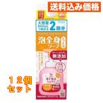 alau baby пена все тело мыло влажный изменение содержания 800ml×12 шт 