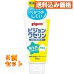  Pigeon wase Lynn 60g×5 шт 