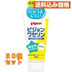 Pigeon wase Lynn 60g×20 шт 