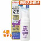  Pigeon .. древесный уголь передний. фтор пальто 950ppm.... виноград тест 40ml×4 шт 