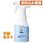  Mill тонн nonalcohol устранение бактерий спрей 250mL×8 шт 