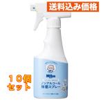  Mill тонн nonalcohol устранение бактерий спрей 250mL×10 шт 