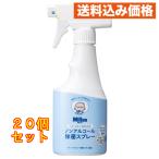  Mill тонн nonalcohol устранение бактерий спрей 250mL×20 шт 