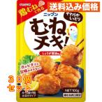 nipn грудка chiki! карааге мука 100g×30 шт 