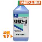 [ no. 3 вид фармацевтический препарат ].. дезинфекция для этанол P 500ml×2 шт 