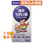 [ no. 3 вид фармацевтический препарат ].. полоскание для рта az Len CPC 120mL×10 шт 
