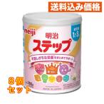  Meiji подножка 780g×8 шт 