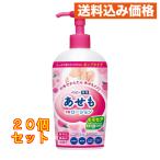  Momo sea baby лекарство для сыпь лосьон 220mL×20 шт 