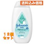 Johnson baby молоко & рис лосьон 200mL×12 шт 