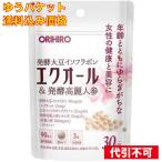 【ゆうパケット送料込み】オリヒロ エクオール＆発酵高麗人参 90粒