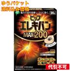 [.. пачка включая доставку ]pip электро van MAX200 24 шарик 